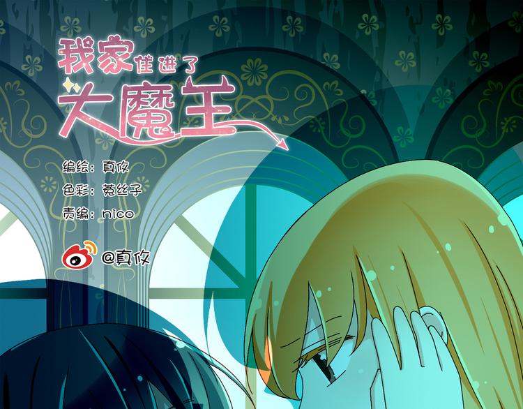 第13话 嫉妒心(1/2)-第13话