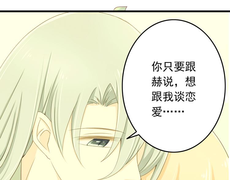 第17话 好想谈恋爱！(1/2)-第17话