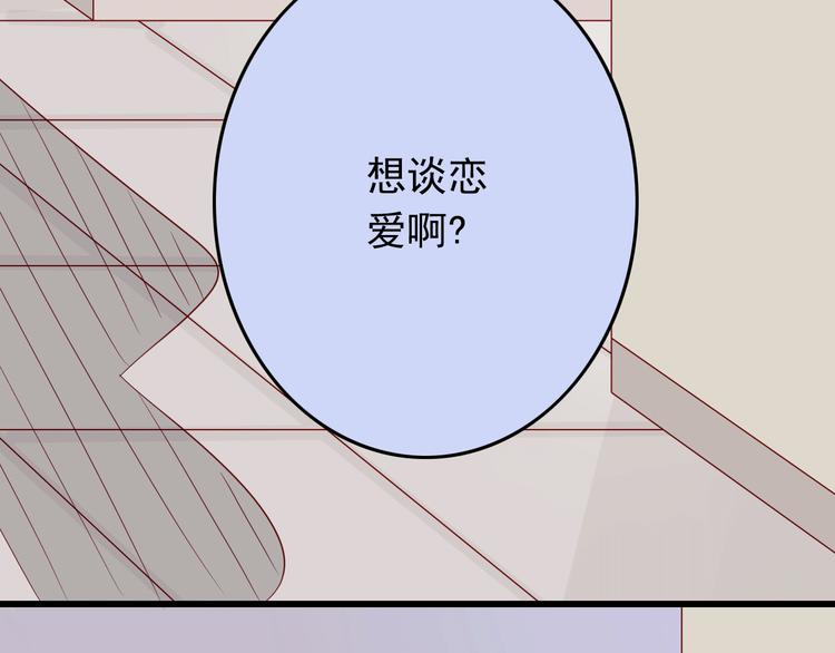 第17话 好想谈恋爱！(1/2)-第17话