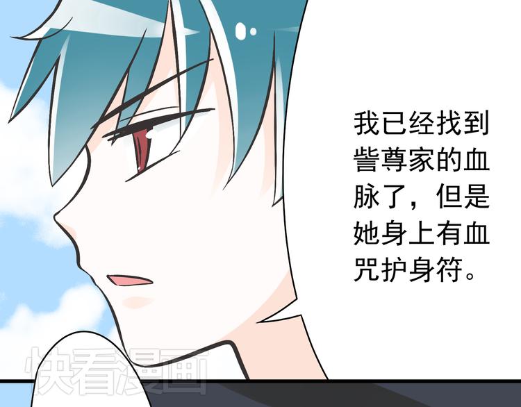 第3话 大魔王要留在人间！？(1/2)-第3话
