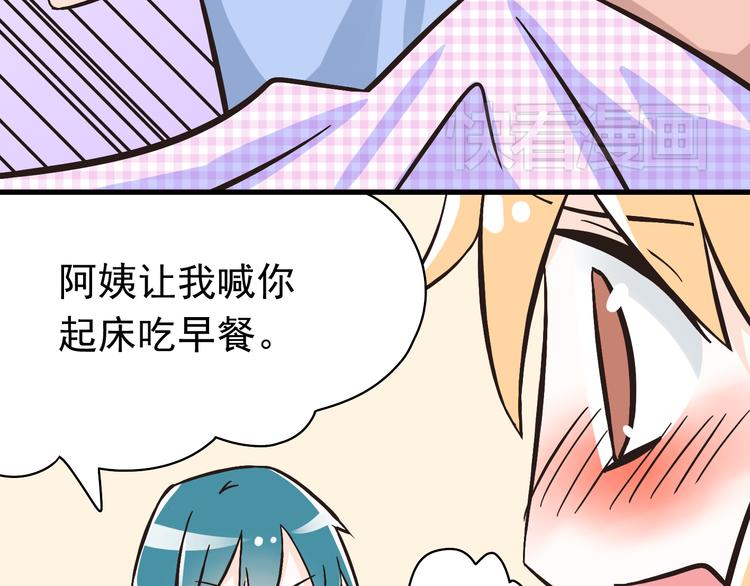 第3话 大魔王要留在人间！？(1/2)-第3话