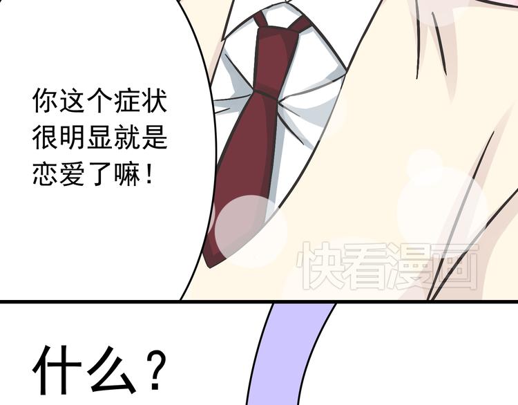 第3话 大魔王要留在人间！？(1/2)-第3话