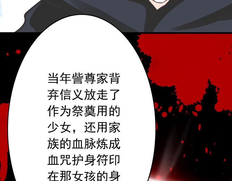 第3话 大魔王要留在人间！？(1/2)-第3话