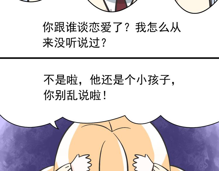 第3话 大魔王要留在人间！？(1/2)-第3话