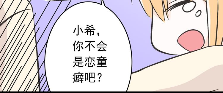 第3话 大魔王要留在人间！？(1/2)-第3话