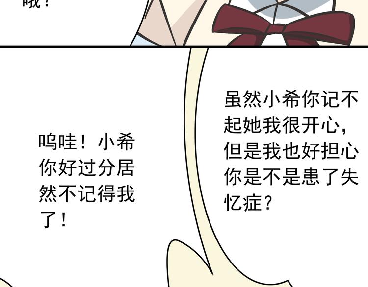 第3话 大魔王要留在人间！？(1/2)-第3话