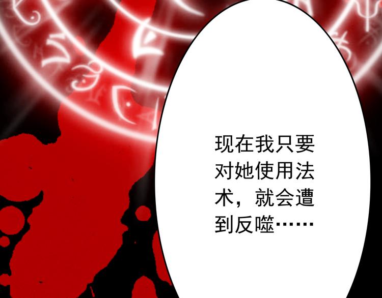 第3话 大魔王要留在人间！？(1/2)-第3话