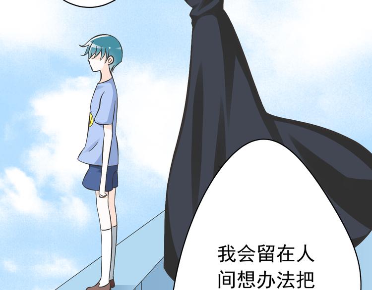 第3话 大魔王要留在人间！？(1/2)-第3话