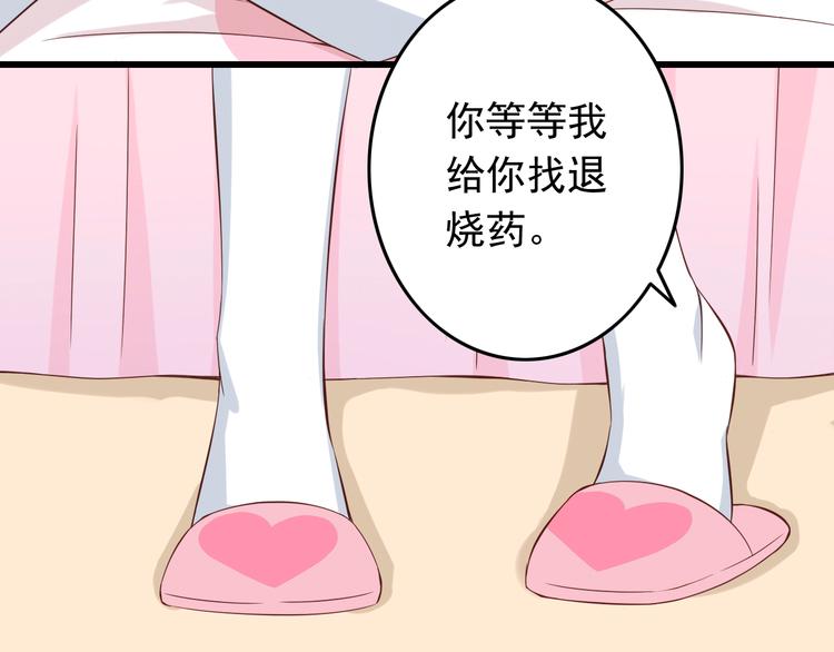 第21话 就这么kiss了？(1/2)-第21话