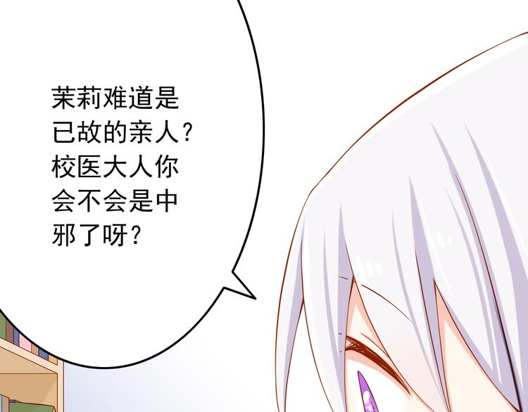 第25话 大魔王的恋爱习题(1/3)-第25话