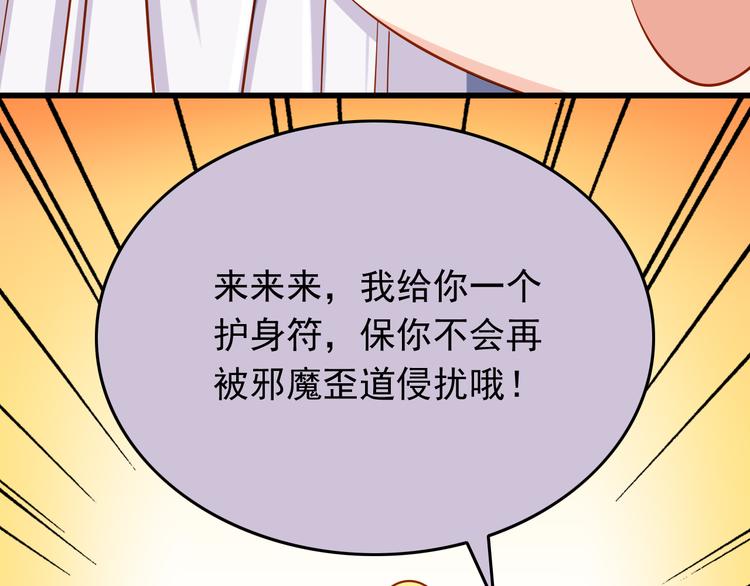第25话 大魔王的恋爱习题(1/3)-第25话