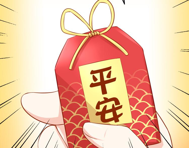 第25话 大魔王的恋爱习题(1/3)-第25话