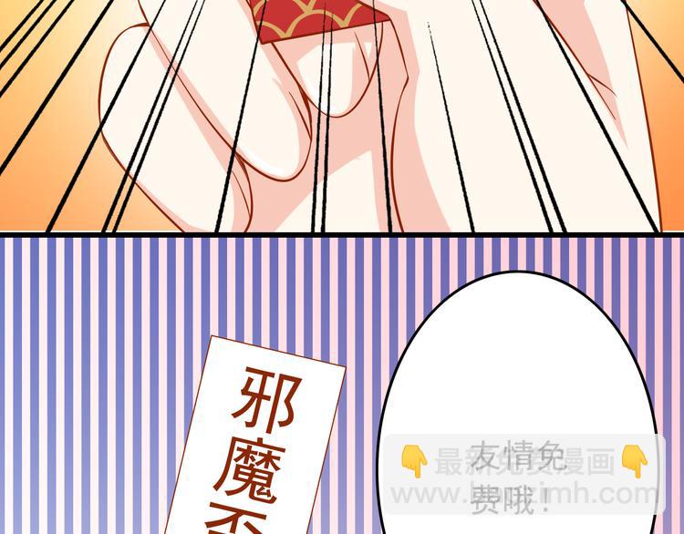 第25话 大魔王的恋爱习题(1/3)-第25话