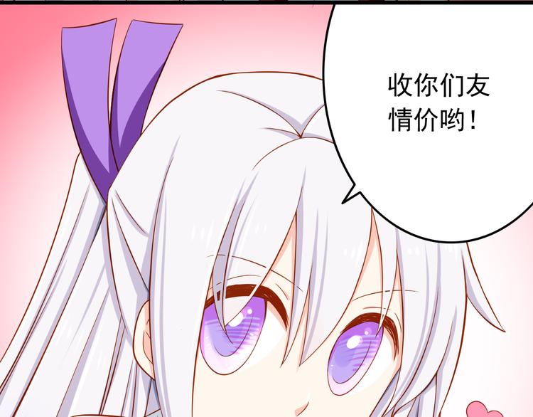 第25话 大魔王的恋爱习题(1/3)-第25话