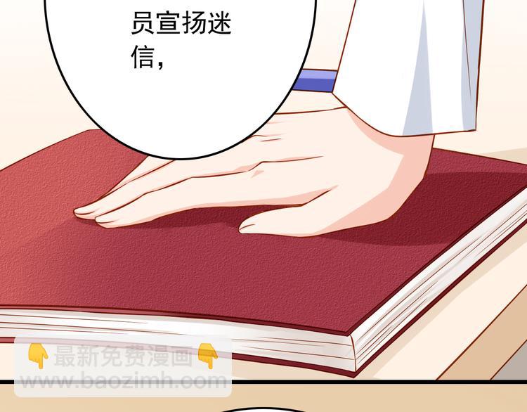 第25话 大魔王的恋爱习题(1/3)-第25话