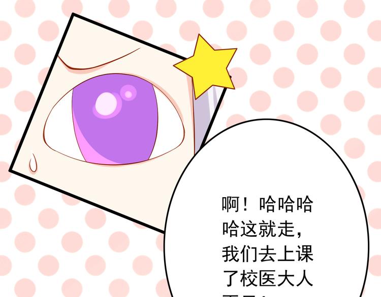 第25话 大魔王的恋爱习题(1/3)-第25话
