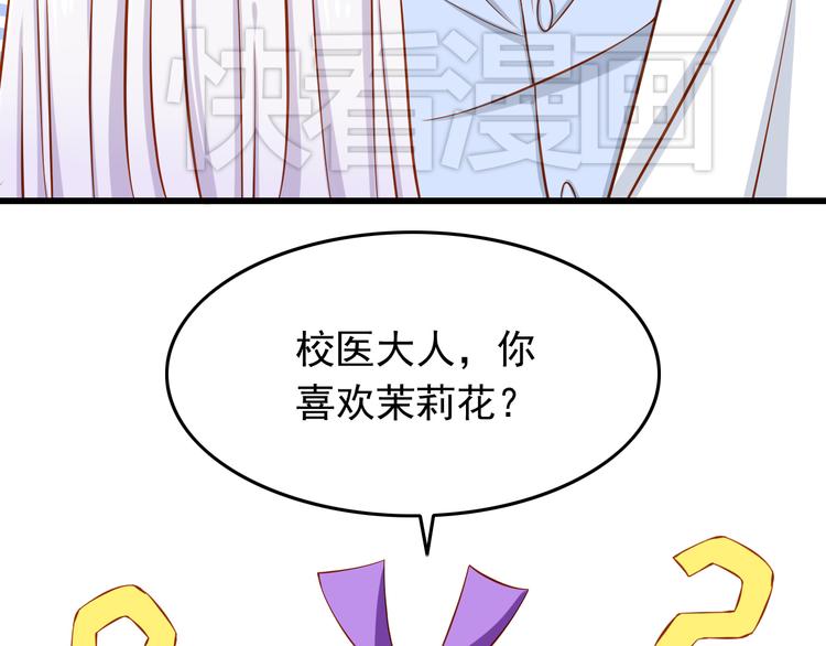 第25话 大魔王的恋爱习题(1/3)-第25话