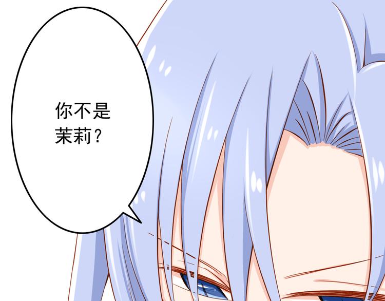 第25话 大魔王的恋爱习题(1/3)-第25话