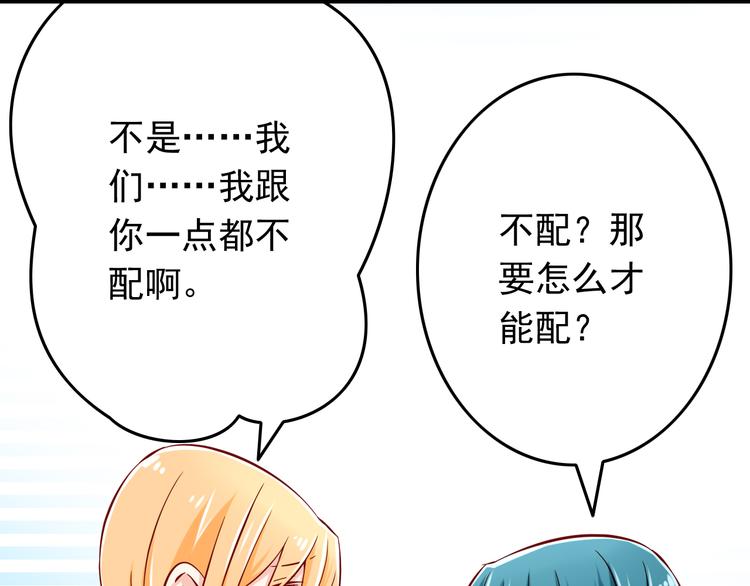 第27话 魔王恋爱了？(1/2)-第27话