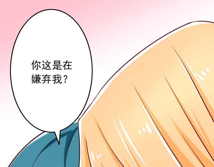 第27话 魔王恋爱了？(1/2)-第27话