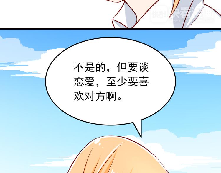 第27话 魔王恋爱了？(1/2)-第27话