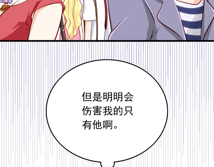 第27话 魔王恋爱了？(1/2)-第27话