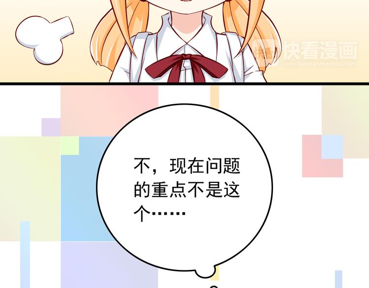 第27话 魔王恋爱了？(1/2)-第27话