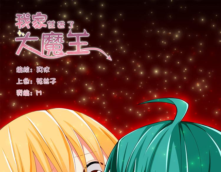 第29话 心是什么？(1/2)-第29话
