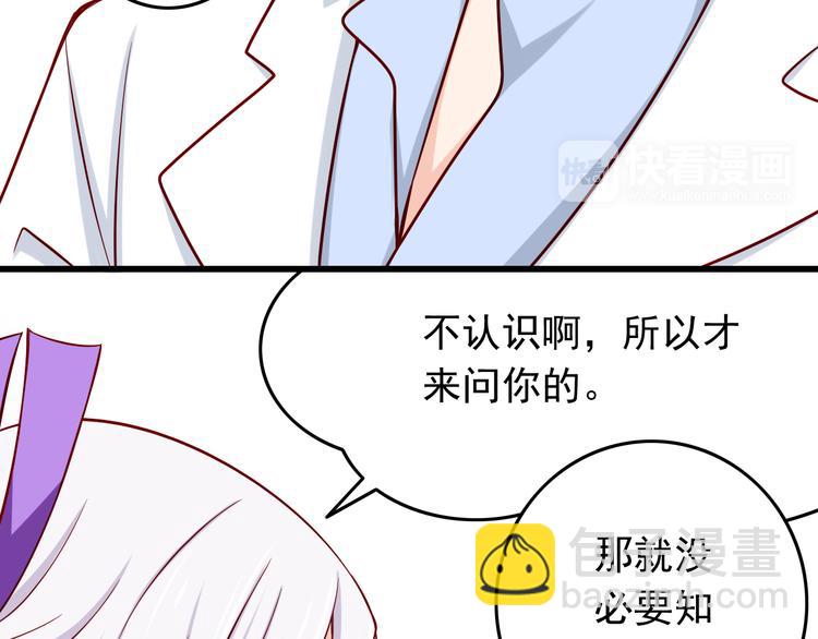 第29话 心是什么？(1/2)-第29话