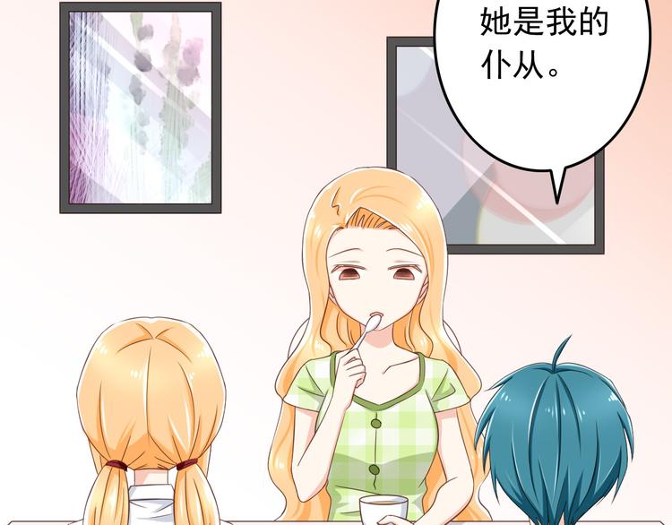 第31话 你喜欢我就够了！(1/2)-第31话