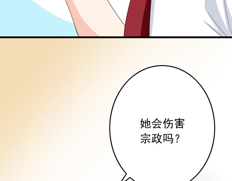 第31话 你喜欢我就够了！(1/2)-第31话
