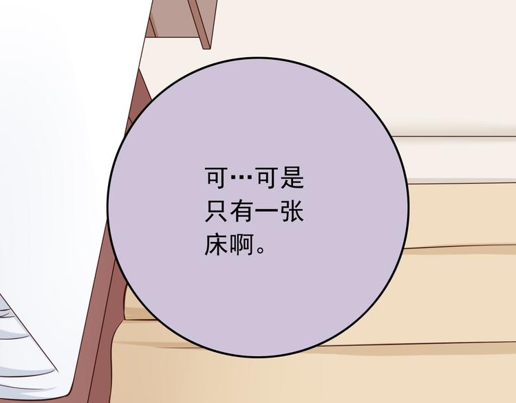 第33话 孤男寡女同屋过夜！(1/2)-第33话