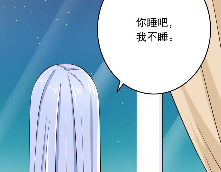 第33话 孤男寡女同屋过夜！(1/2)-第33话