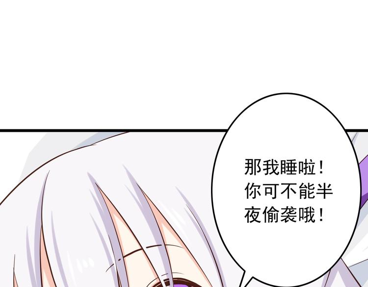 第33话 孤男寡女同屋过夜！(1/2)-第33话