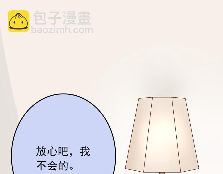 第33话 孤男寡女同屋过夜！(1/2)-第33话