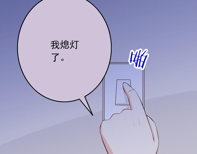 第33话 孤男寡女同屋过夜！(1/2)-第33话