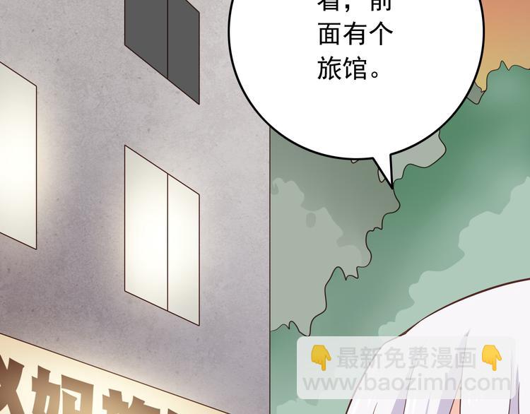 第33话 孤男寡女同屋过夜！(1/2)-第33话