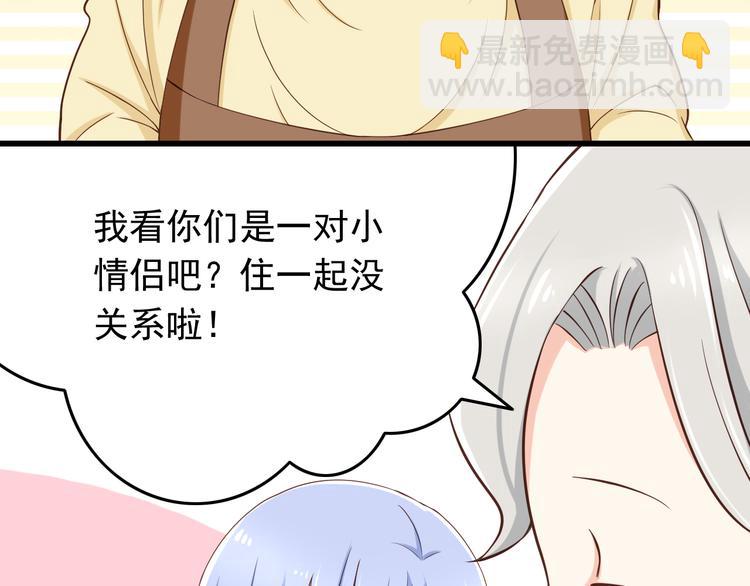 第33话 孤男寡女同屋过夜！(1/2)-第33话
