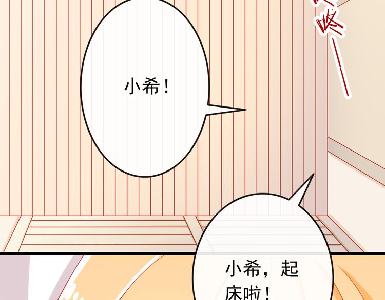 第35话 要怎么骗过妈妈？(1/2)-第35话