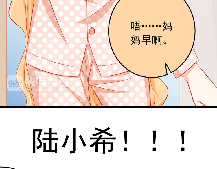 第35话 要怎么骗过妈妈？(1/2)-第35话
