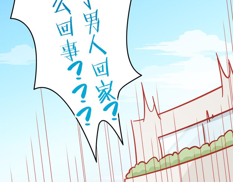 第35话 要怎么骗过妈妈？(1/2)-第35话