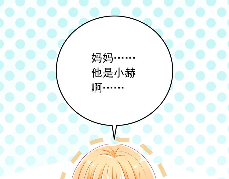 第35话 要怎么骗过妈妈？(1/2)-第35话