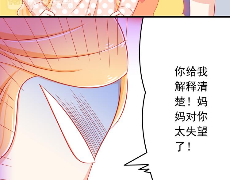第35话 要怎么骗过妈妈？(1/2)-第35话