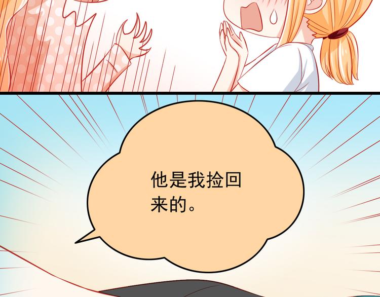第35话 要怎么骗过妈妈？(1/2)-第35话