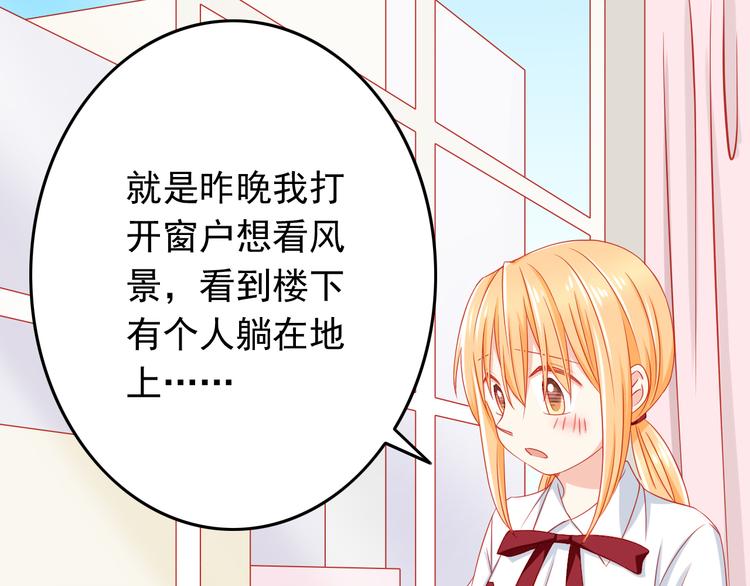 第35话 要怎么骗过妈妈？(1/2)-第35话
