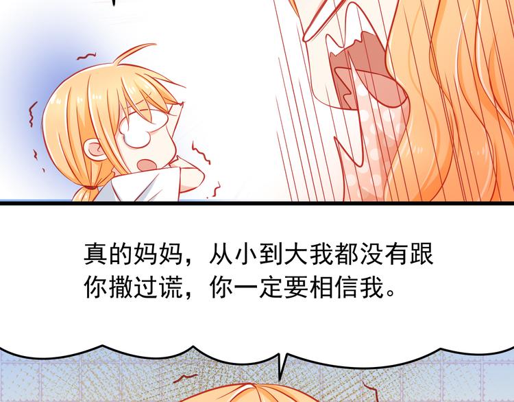 第35话 要怎么骗过妈妈？(1/2)-第35话