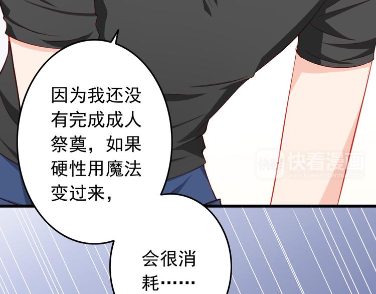 第35话 要怎么骗过妈妈？(1/2)-第35话