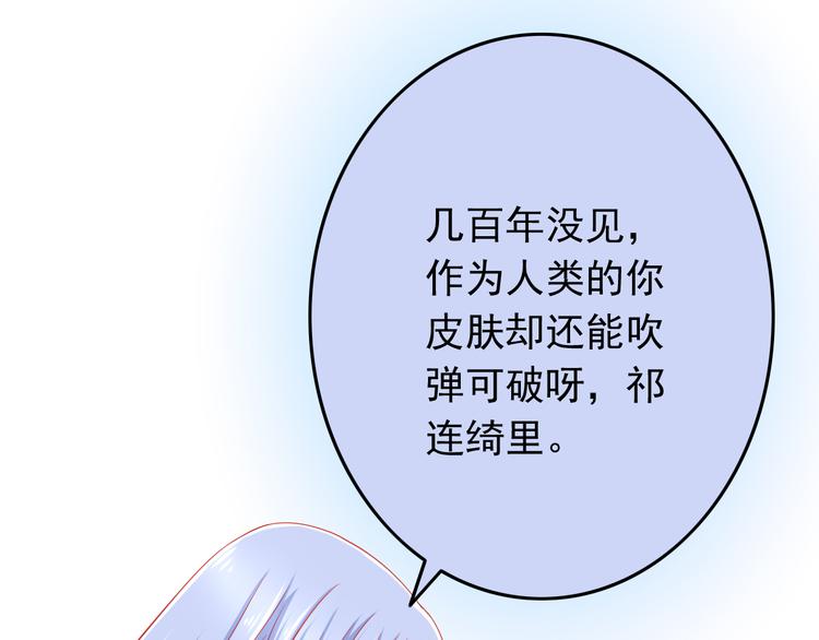 第37话 我必须要杀掉你！(1/2)-第37话