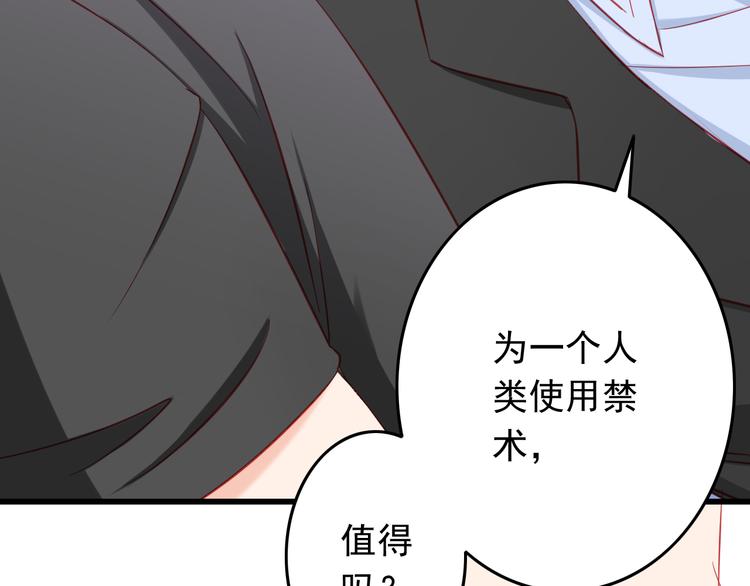第39话 兄弟误会加深(1/2)-第39话