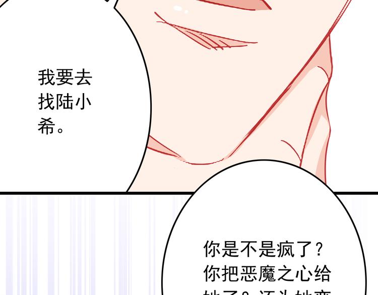 第39话 兄弟误会加深(1/2)-第39话